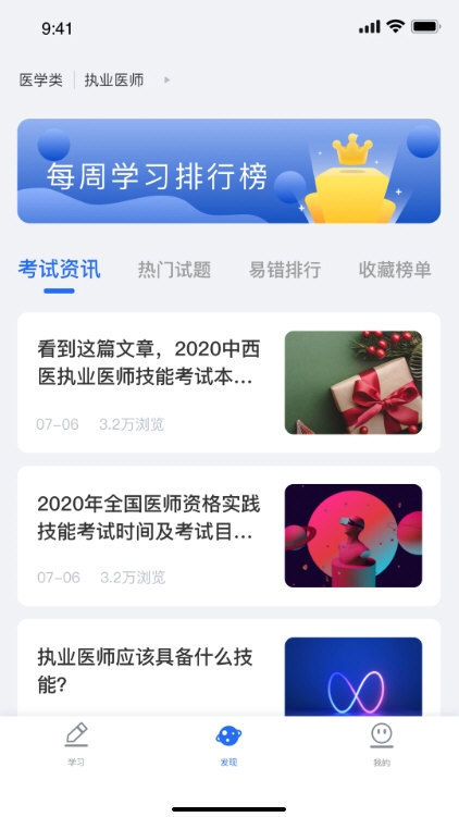 维普考试3