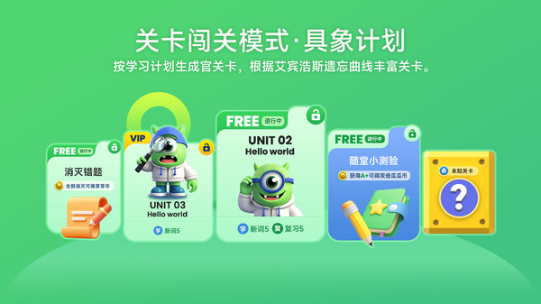 词芽单词软件
