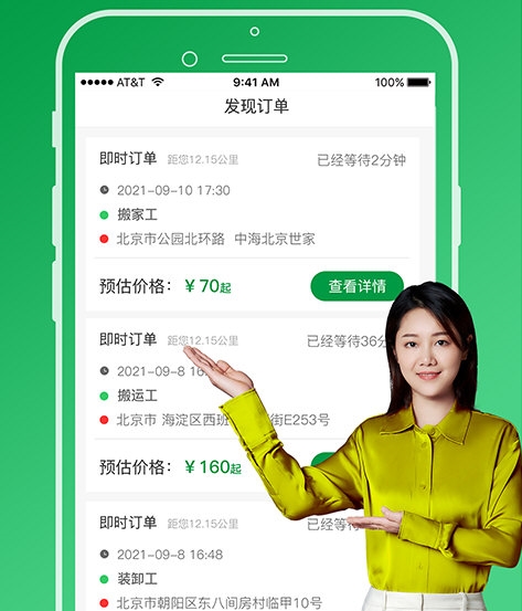 搬运帮工人端4
