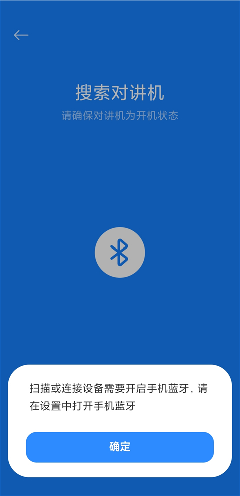 如何添加设备截图4