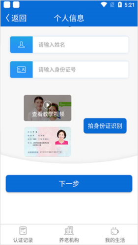 看看卫健使用指南2