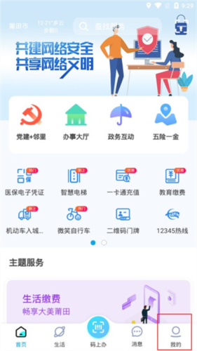 莆田惠民宝4