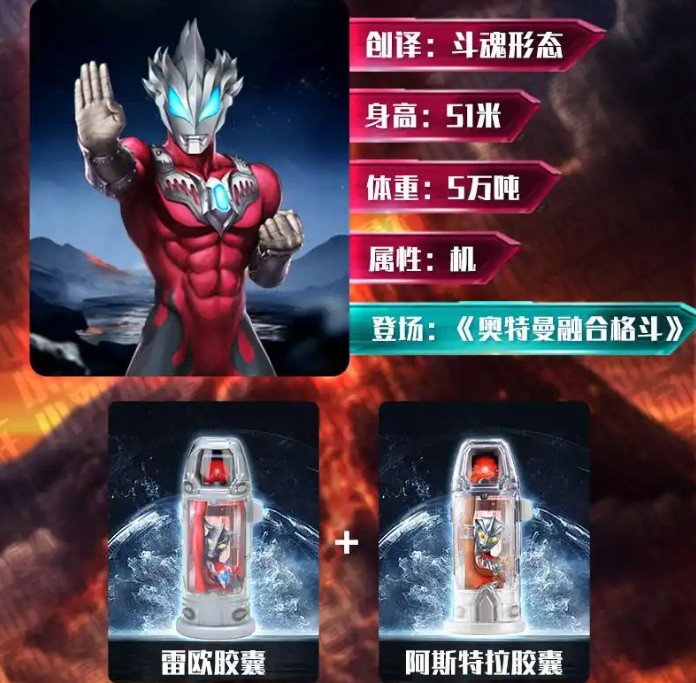 捷德奥特曼模拟器