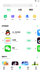 OPPO应用商店app