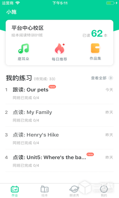 超级绘本 v4.0.0最新版下载