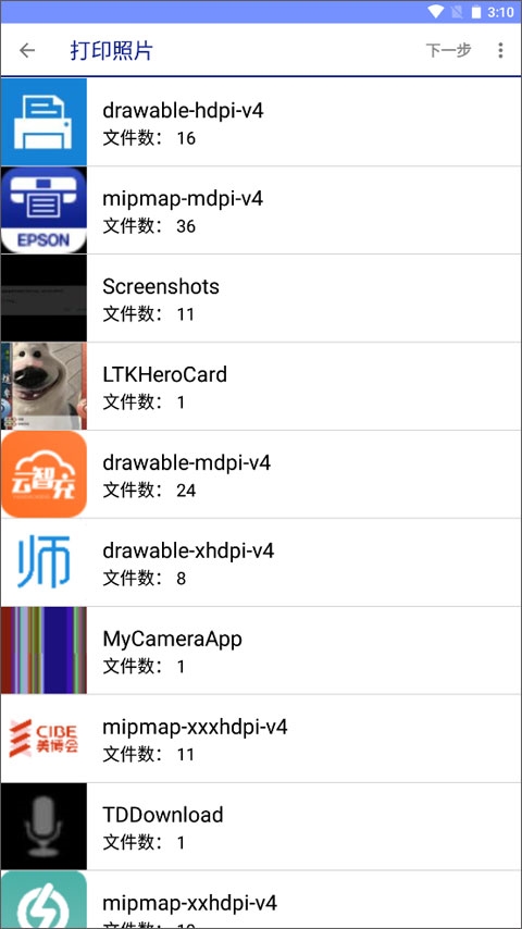 爱普生打印机 v7.13.0