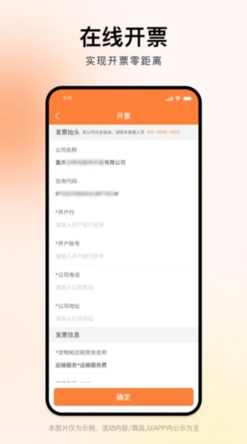 沙师弟货主APP宣传图
