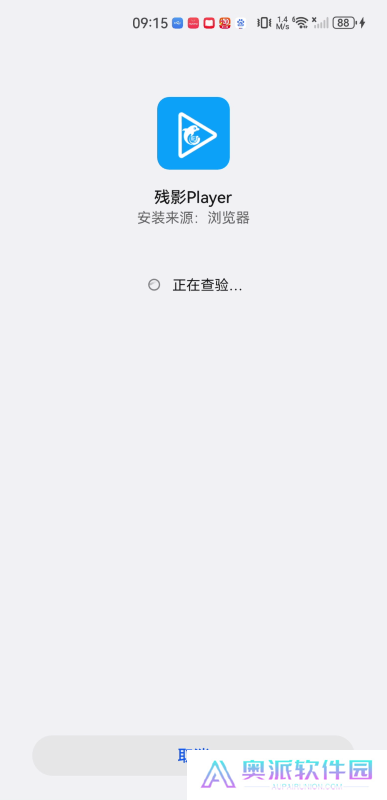 残影player