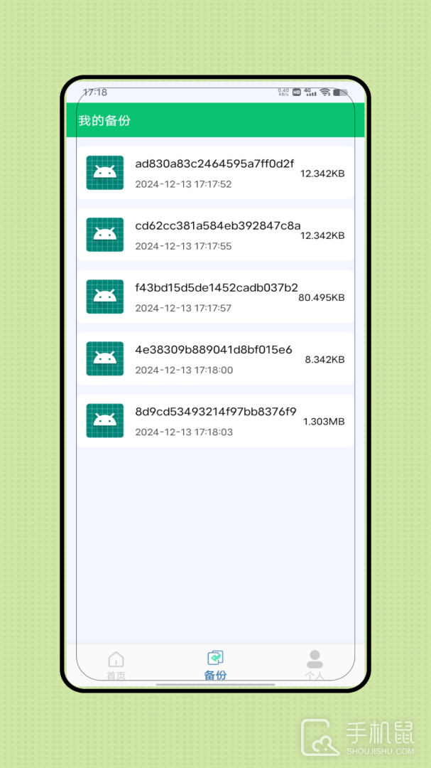 apk应用程序管理器 v4.1.5