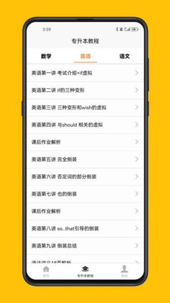 考尚拉专升本2