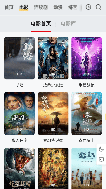 量子影视 v1.0.0免费下载