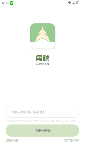 角端阅读器官方版 v1.0.0