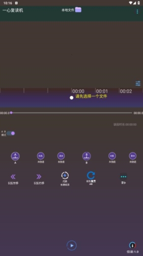 一心复读机图片3