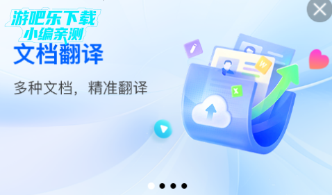 deepai随手翻译助手最新版