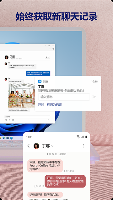 连接至 Windows官方下载安装截图