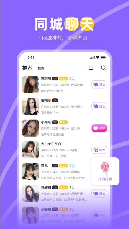 趣聊天 v2.3.0