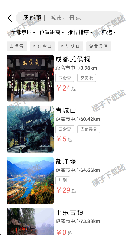 七鸥鸥app下载最新版