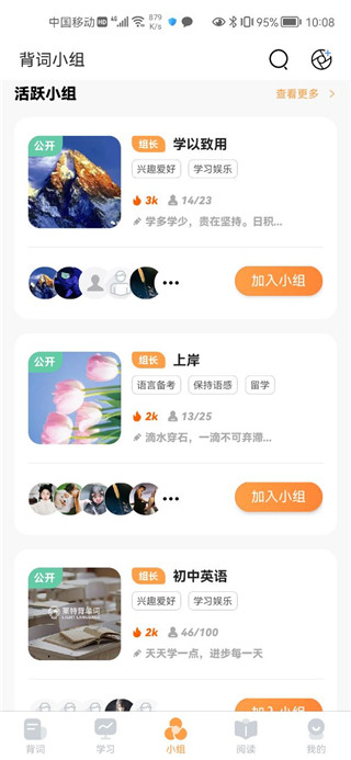 莱特英语背单词app