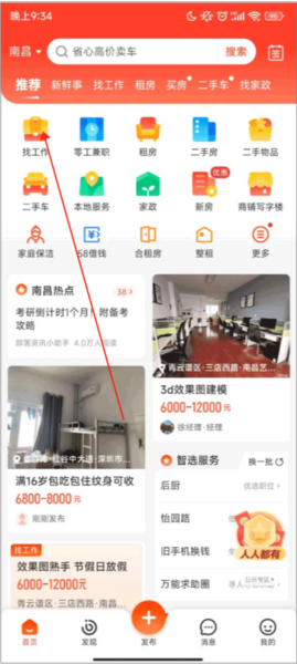58同城12