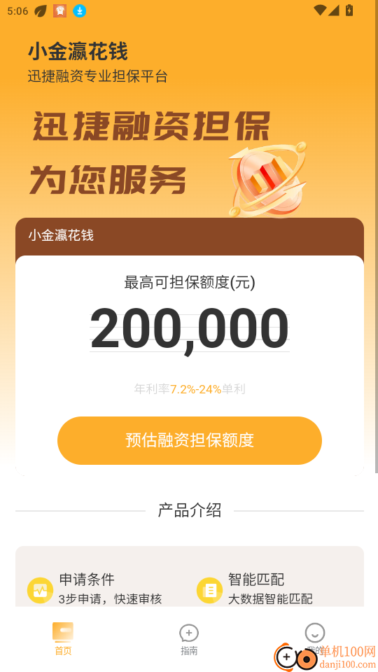 小金瀛花钱官网版