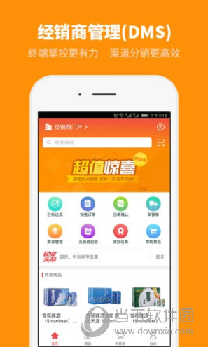 外勤365APP下载