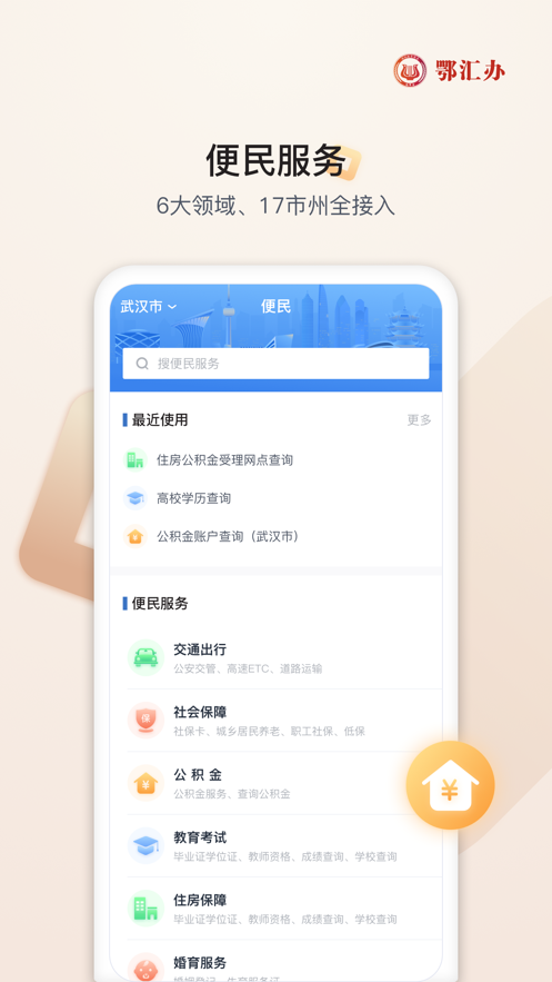 appװv4.2.8 ׿