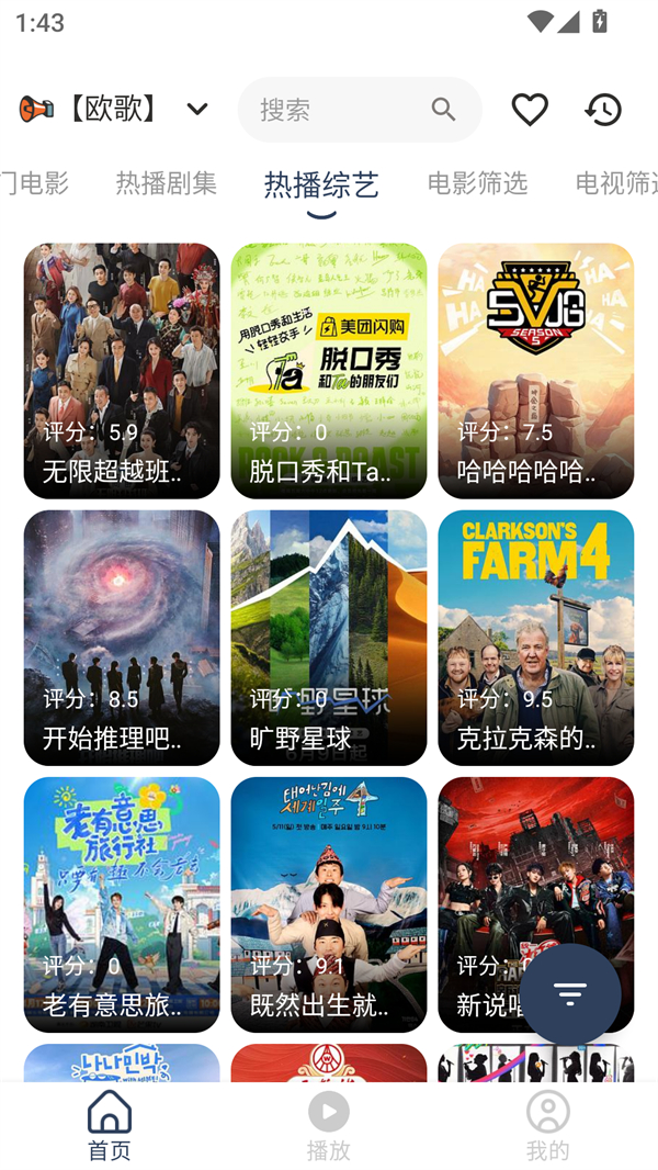 水滴影视app v1.312