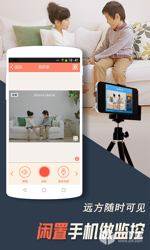 掌上看家 v5.7.8最新版下载