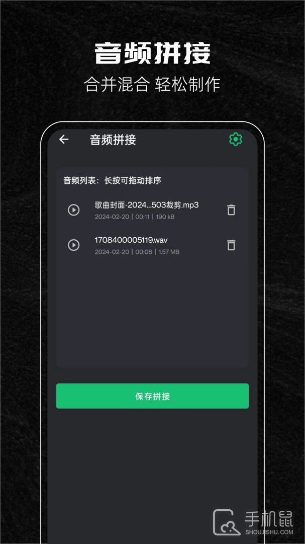 音乐剪辑助手 v122