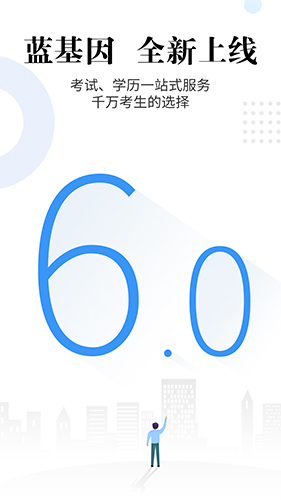 蓝基因合并版app v7.9.3