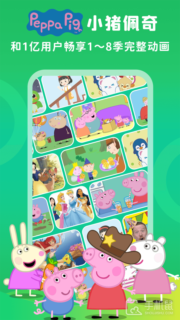 少儿趣配音 v6.67.2