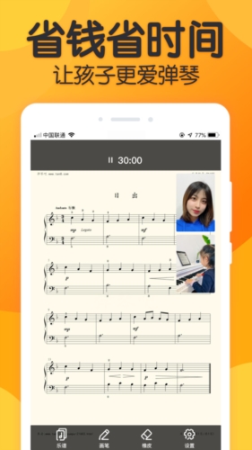 来音练琴最新版 v3.11.8