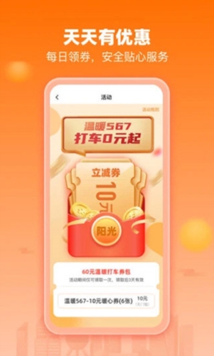 阳光车导