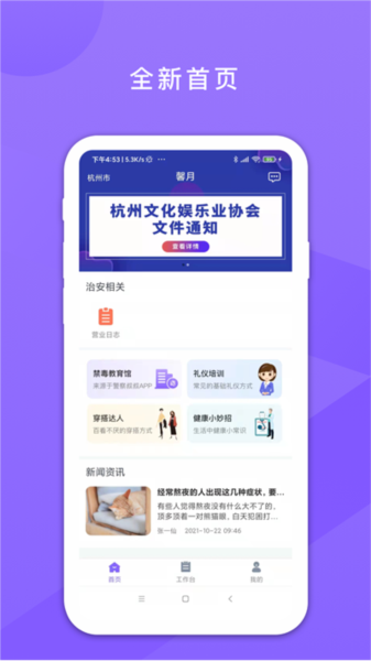 鑫动官方版 v4.1.2