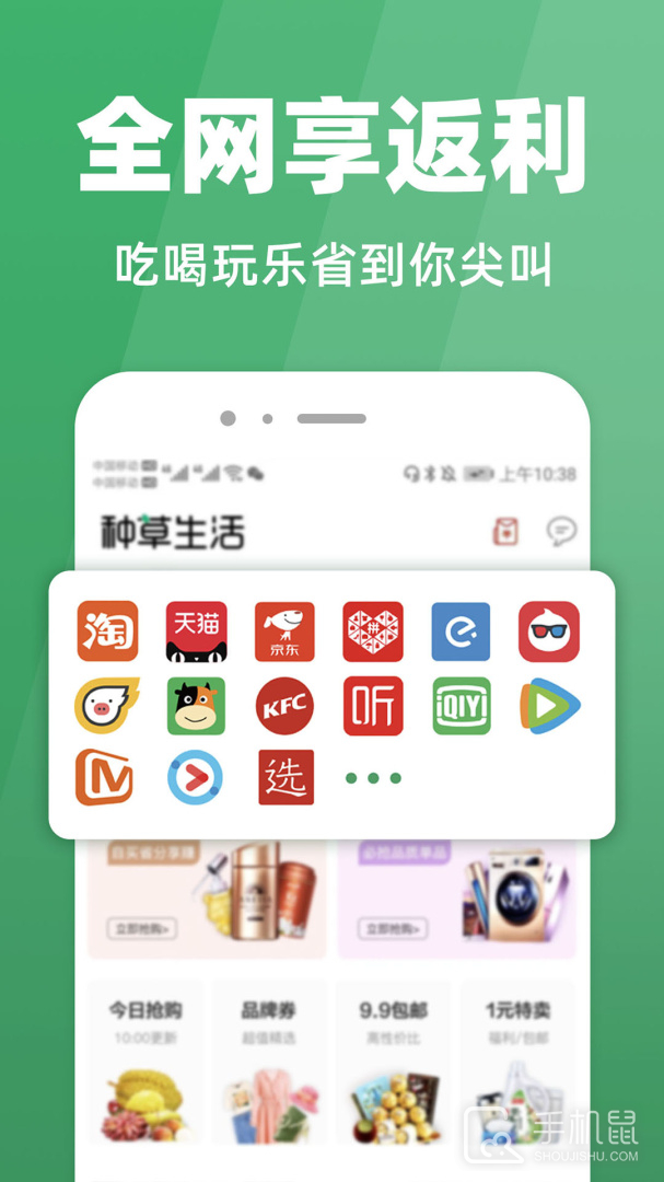 种草生活 v7.3