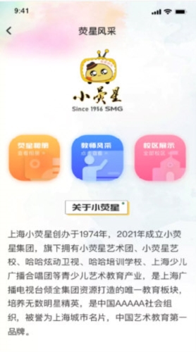 小荧星
