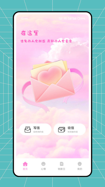 念念树洞app v1.0.0