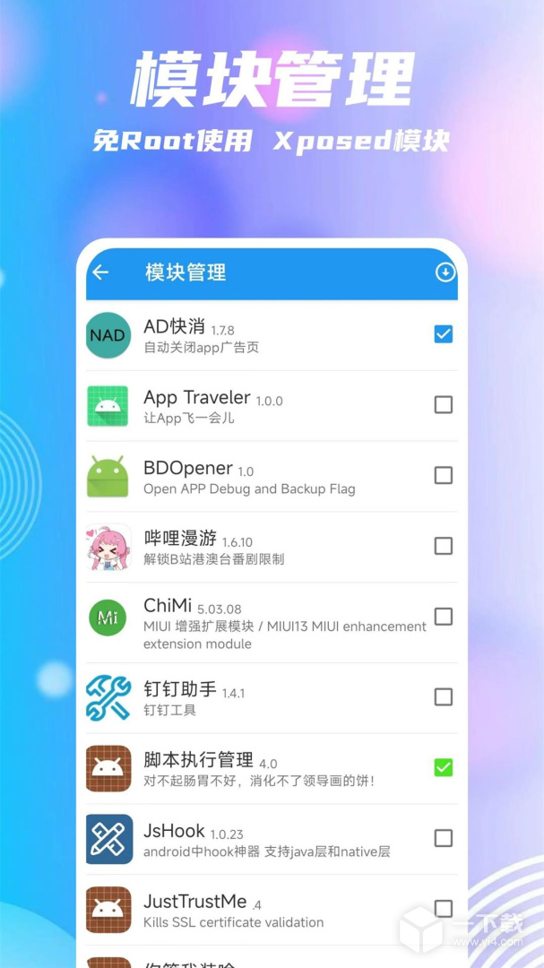 团团分身 v2.4.9最新版下载