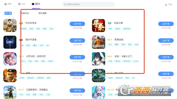 雷神應用商店下載安裝手機版官方版
