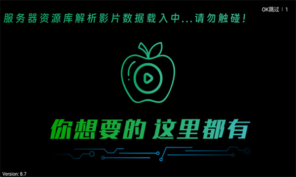 青苹果影院免费观看电视剧全集