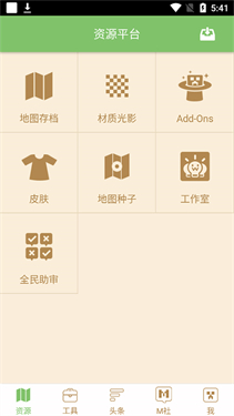 多玩我的世界盒子旧版