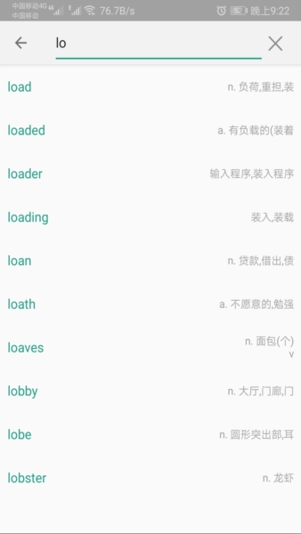 背单词教材版安卓版 v1.008