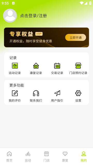 薈民生活2025官方版