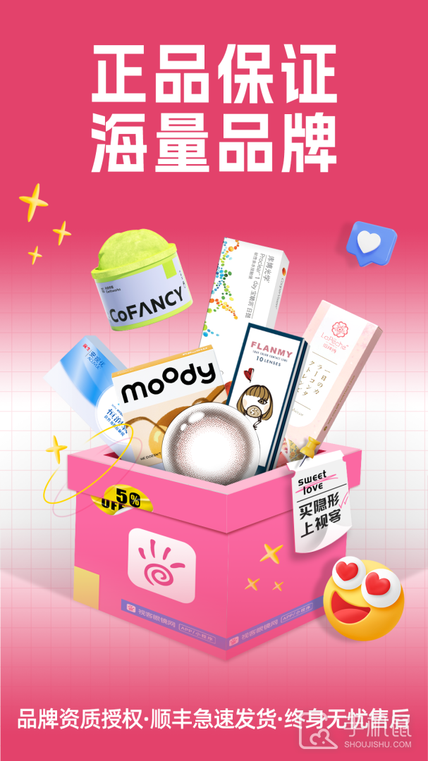视客眼镜网 v5.0.3