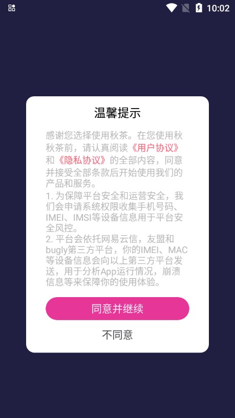 appװv1.12.10