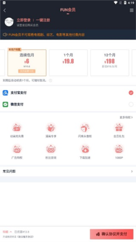 爱奇艺叭嗒漫画13