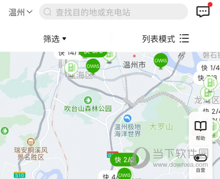 开迈斯充电app下载