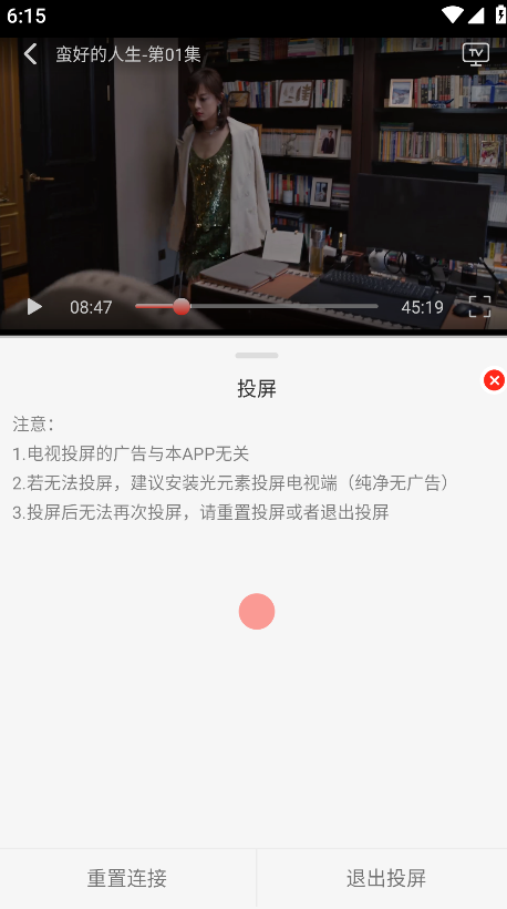 使用方法截图3