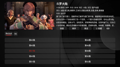时光机TVBox电视版