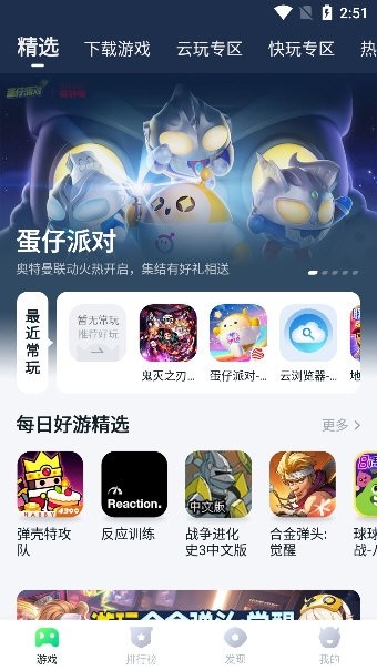 暮云电脑870软件